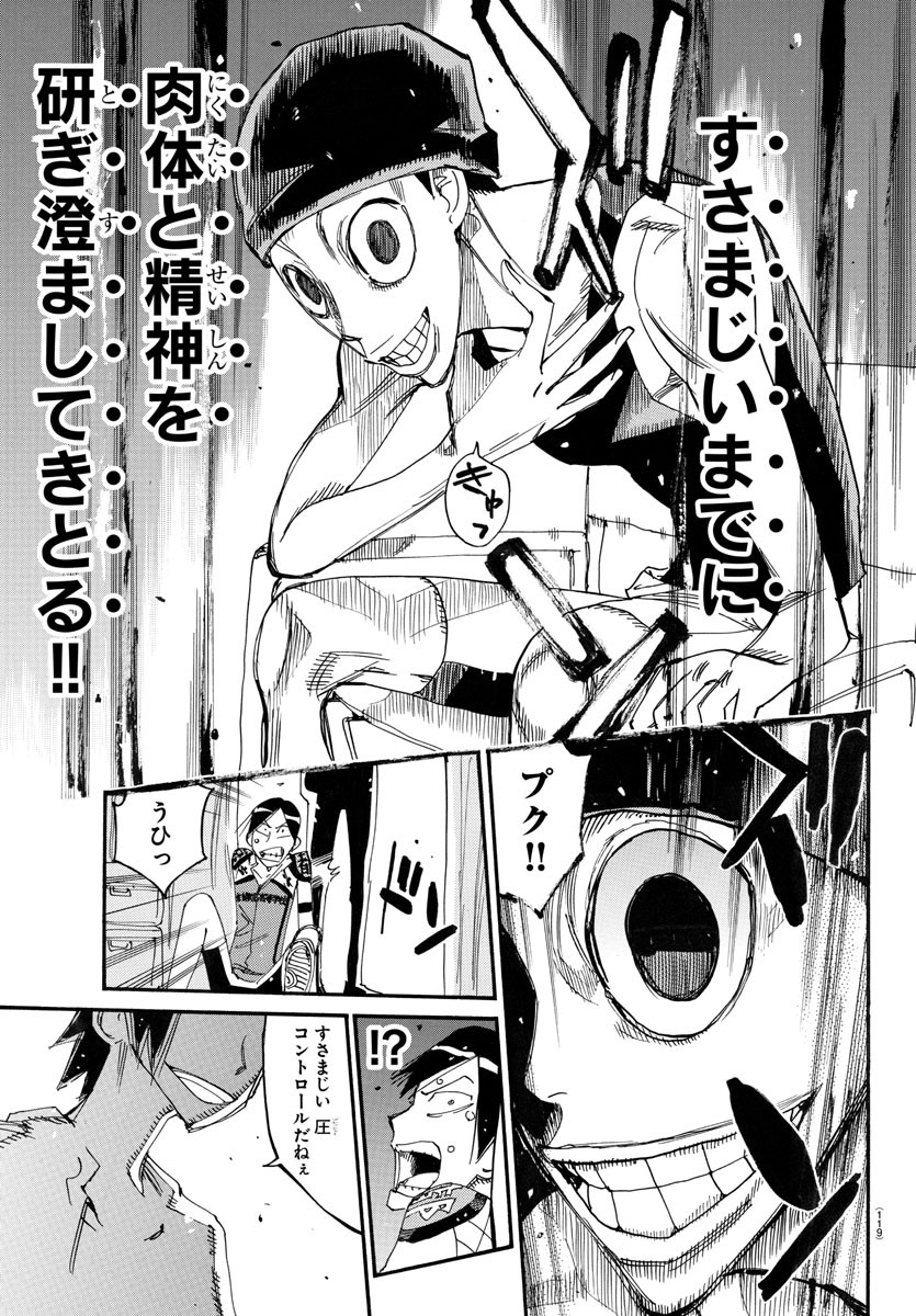 Yowamushi Pedal Chapter 759 15ページ
