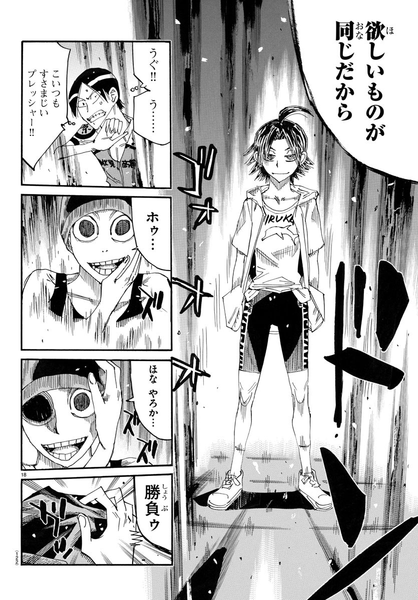 Yowamushi Pedal Chapter 759 18ページ