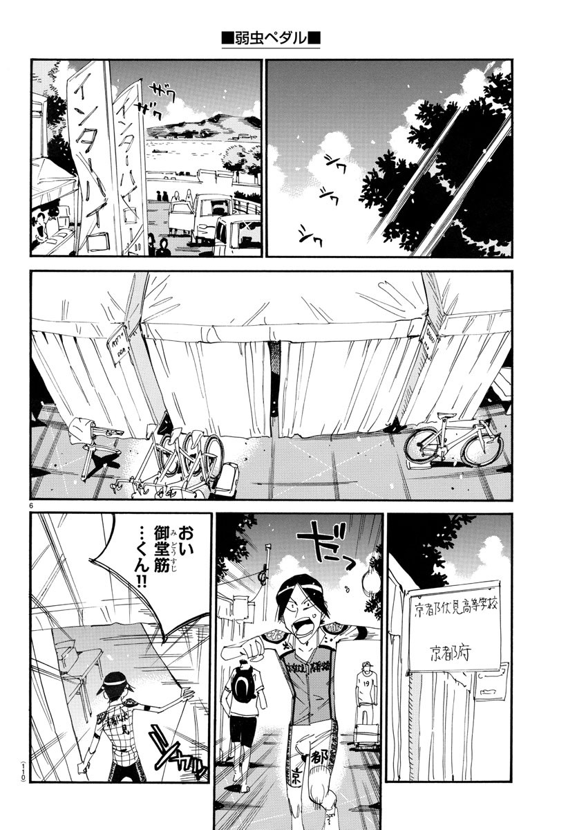Yowamushi Pedal Chapter 759 6ページ