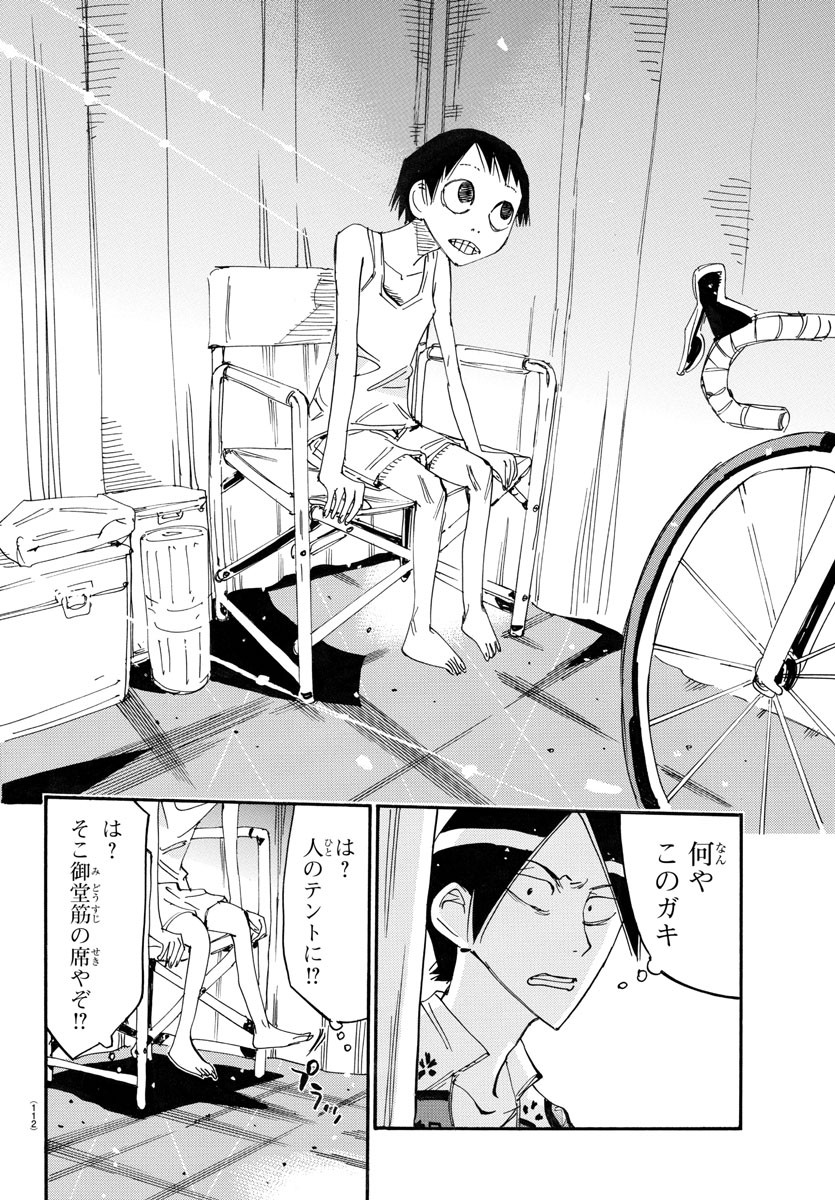 Yowamushi Pedal Chapter 759 8ページ