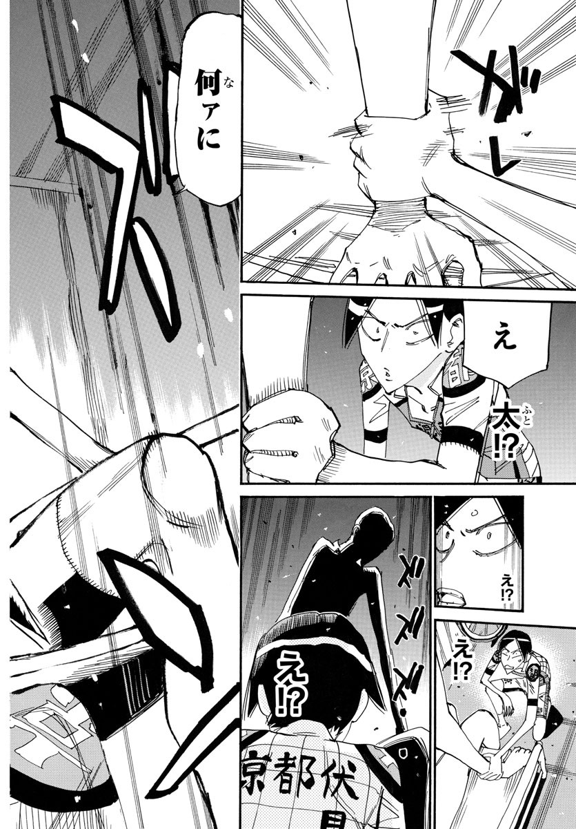 Yowamushi Pedal Chapter 759 10ページ