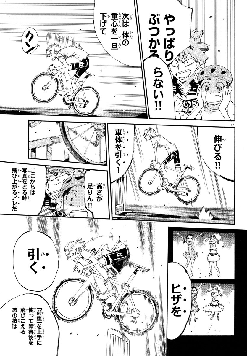 Yowamushi Pedal Chapter 760 18ページ