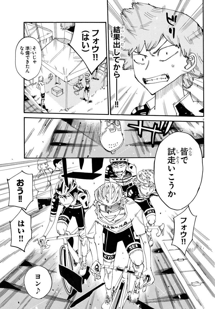 Yowamushi Pedal Chapter 760 8ページ
