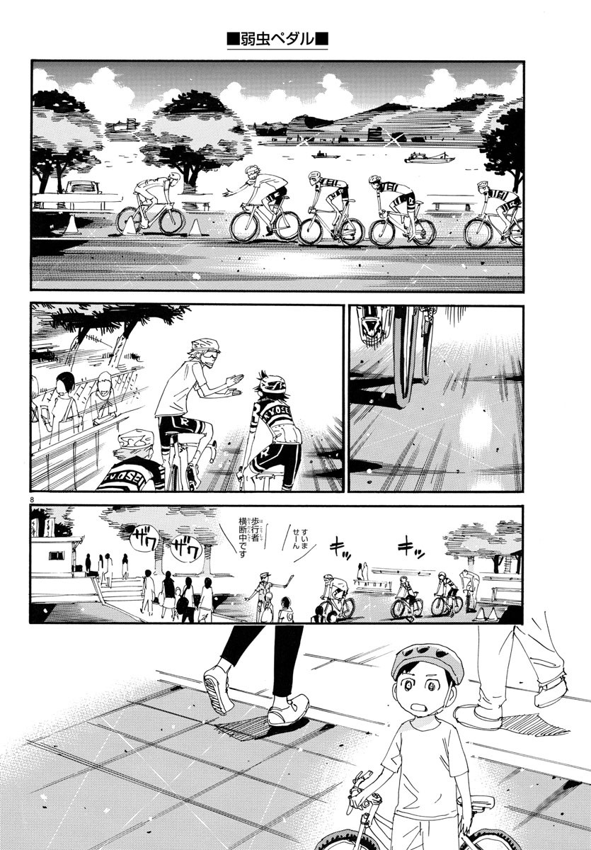 Yowamushi Pedal Chapter 760 9ページ