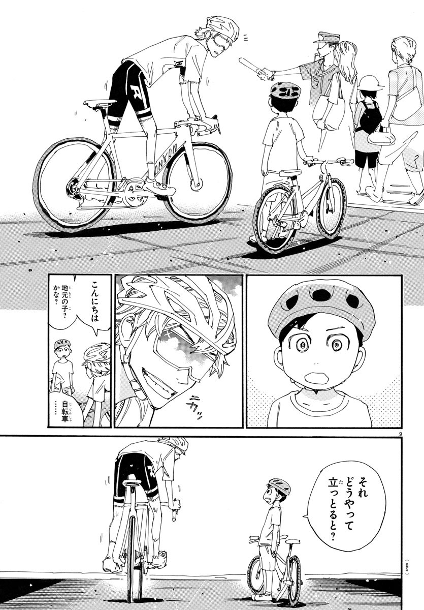 Yowamushi Pedal Chapter 760 10ページ
