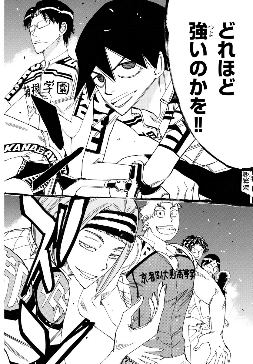 Yowamushi Pedal Chapter 762 18ページ