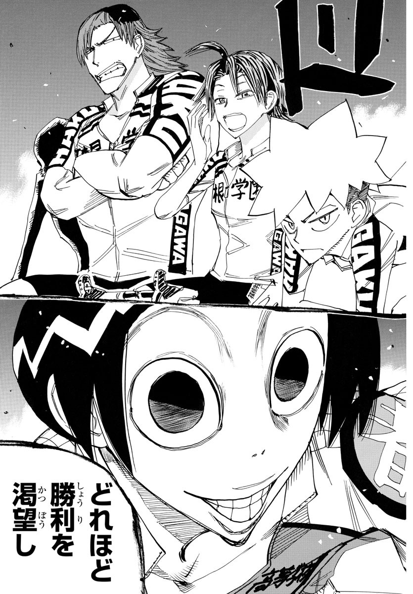 Yowamushi Pedal Chapter 762 19ページ