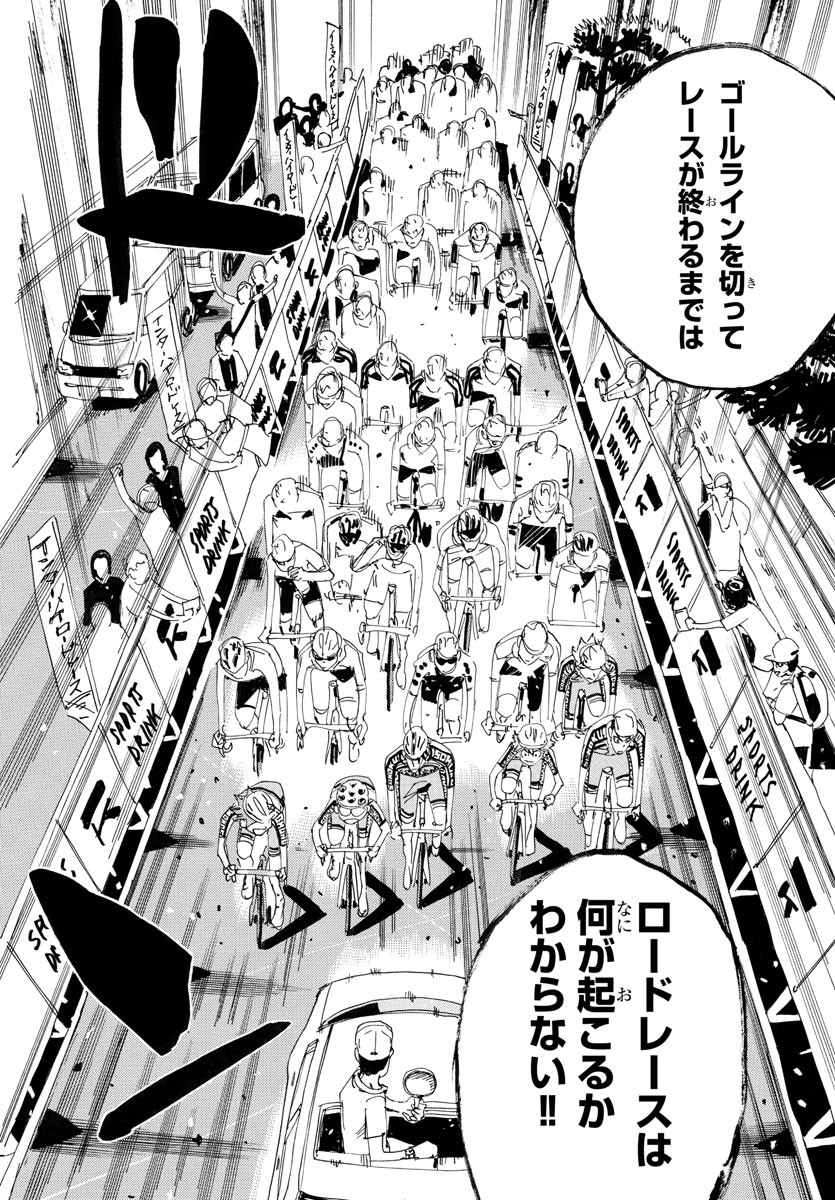 Yowamushi Pedal Chapter 763 11ページ