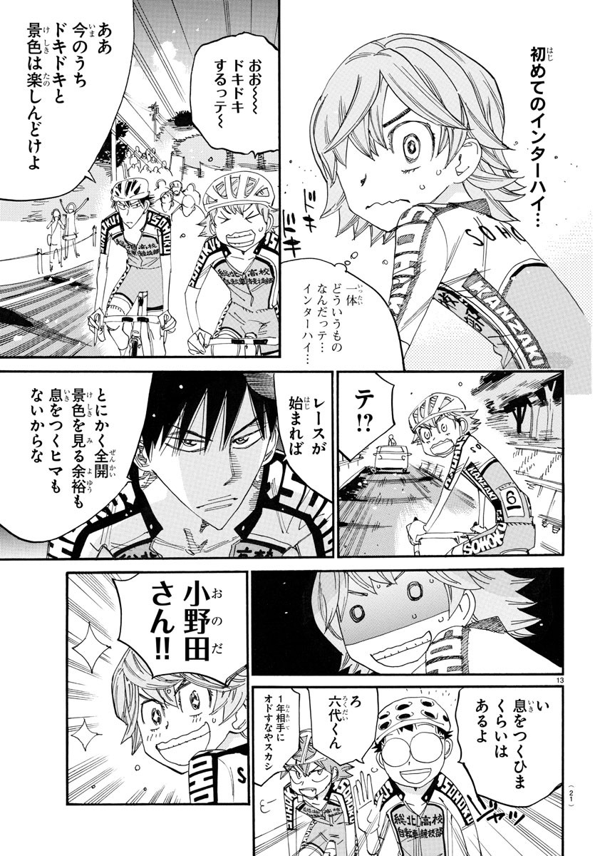 Yowamushi Pedal Chapter 763 16ページ