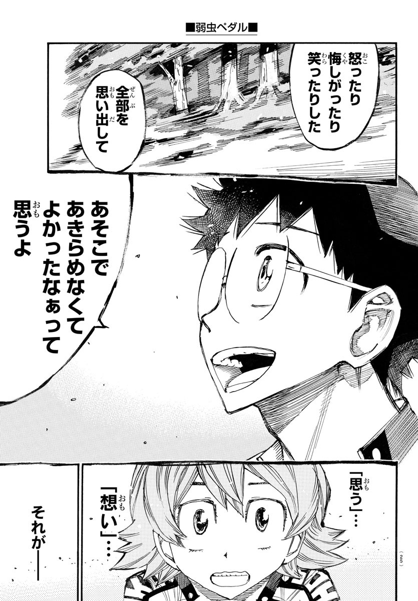 Yowamushi Pedal Chapter 763 20ページ