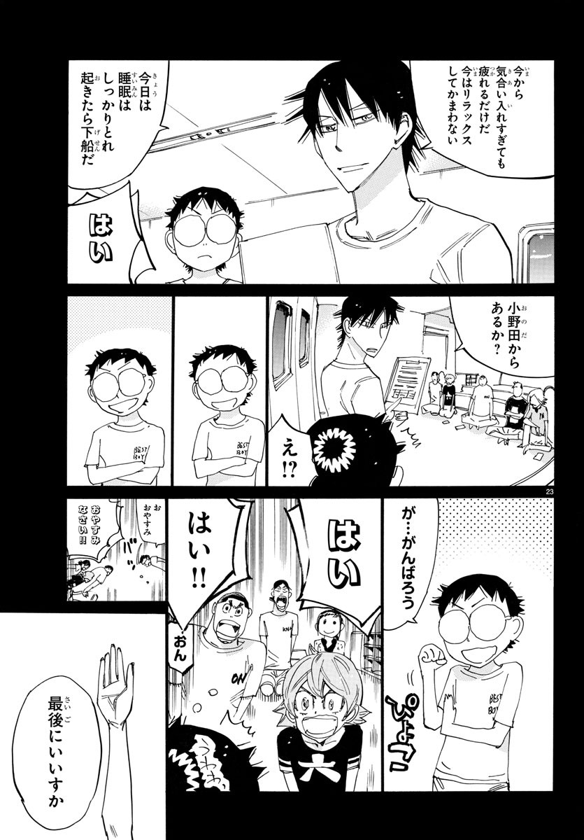 Yowamushi Pedal Chapter 763 26ページ