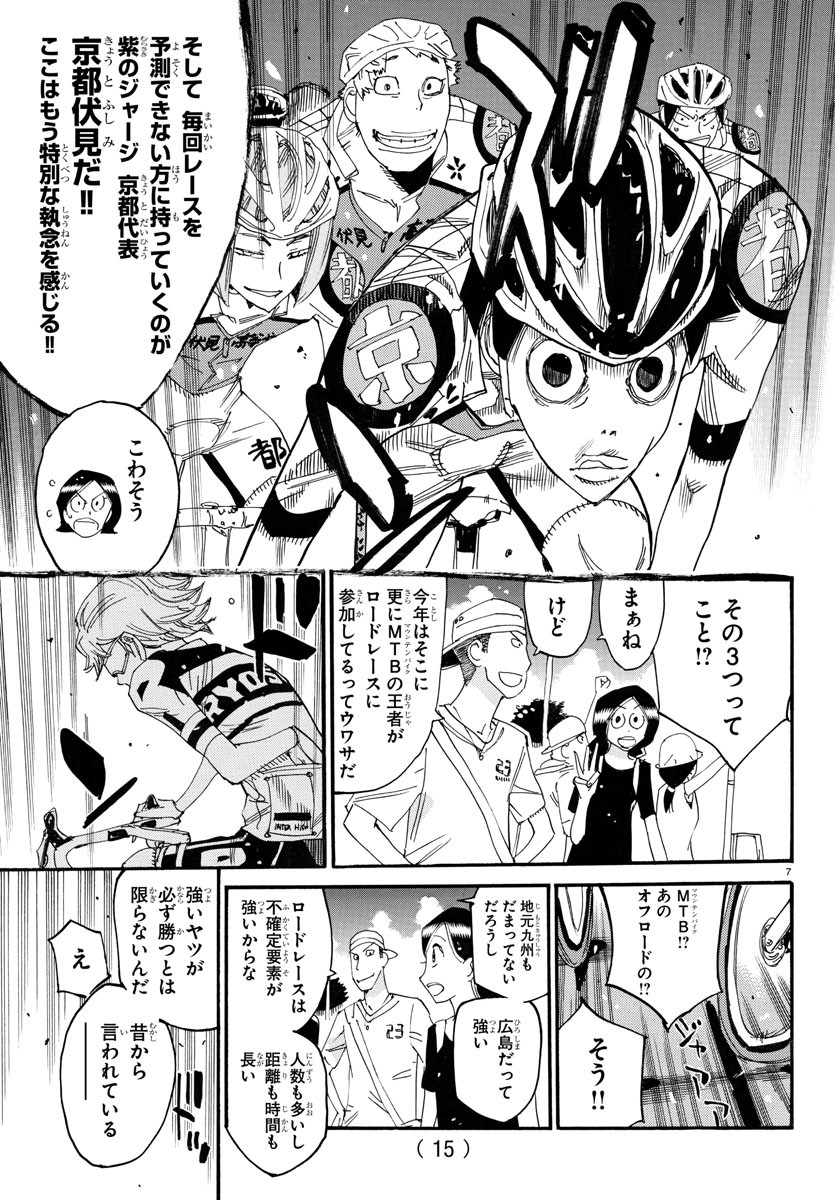 Yowamushi Pedal Chapter 763 10ページ