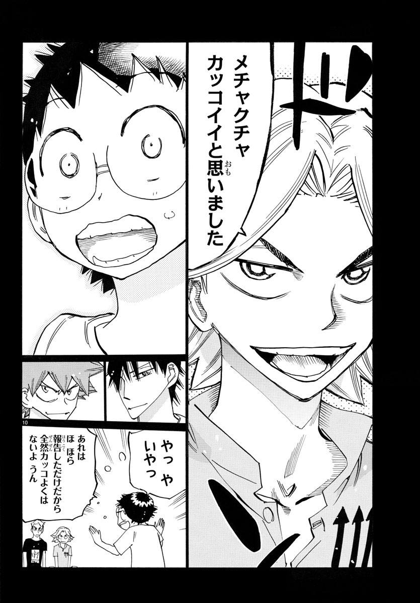 Yowamushi Pedal Chapter 764 11ページ