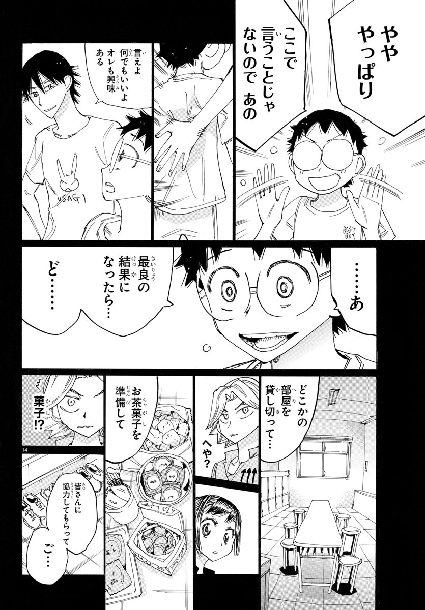 Yowamushi Pedal Chapter 764 15ページ