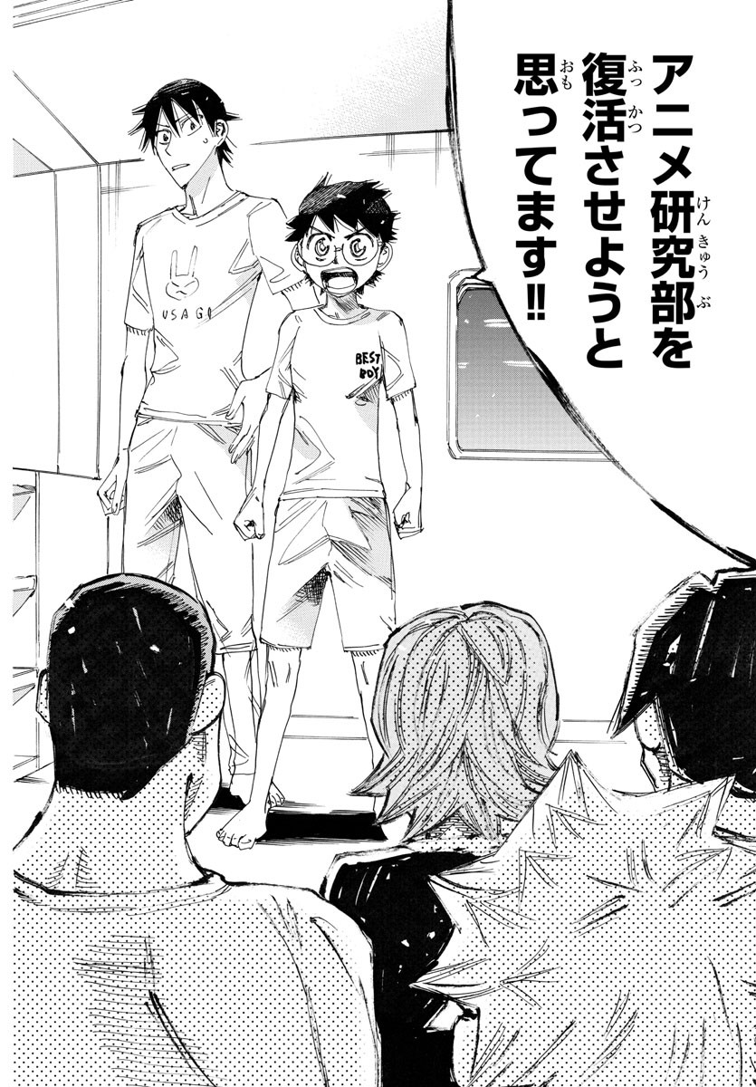 Yowamushi Pedal Chapter 764 17ページ