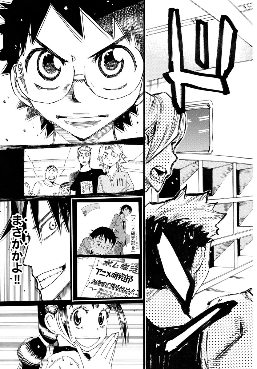 Yowamushi Pedal Chapter 764 18ページ