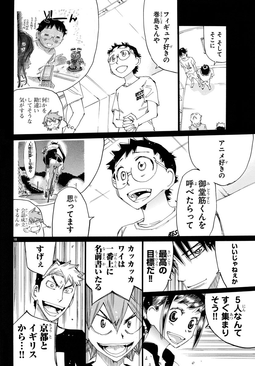 Yowamushi Pedal Chapter 764 19ページ