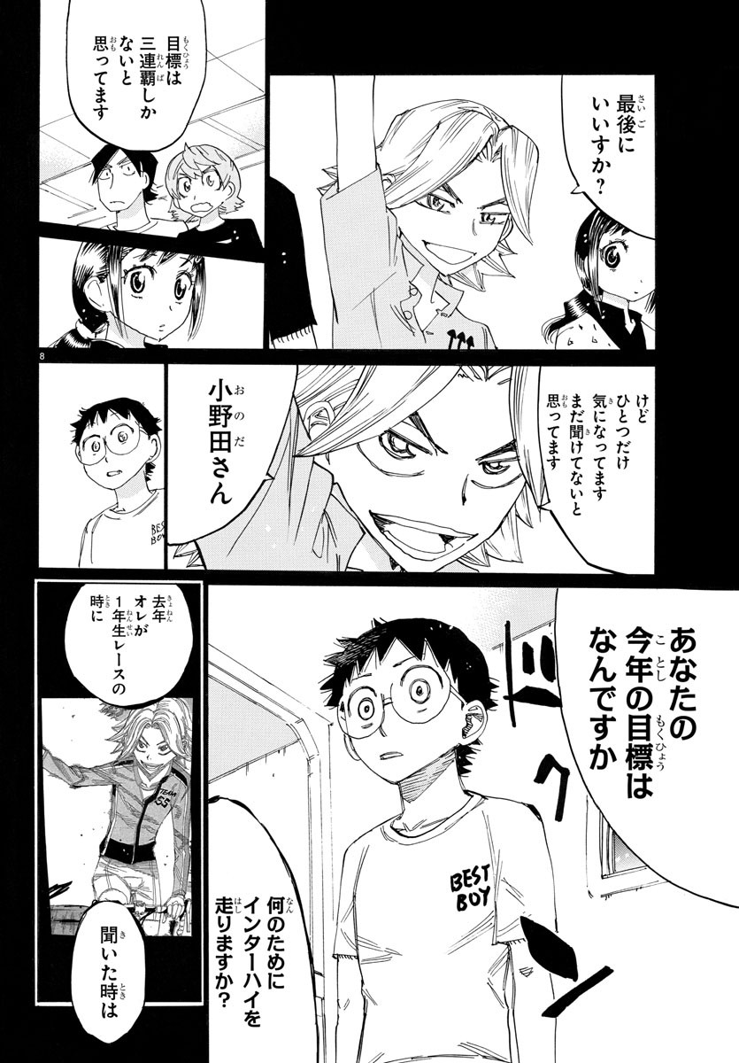 Yowamushi Pedal Chapter 764 9ページ