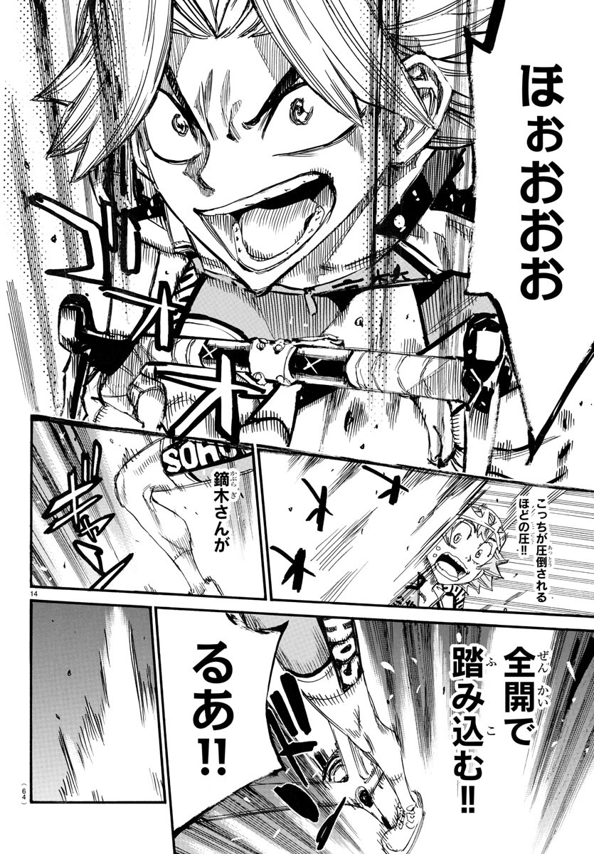 Yowamushi Pedal Chapter 765 14ページ