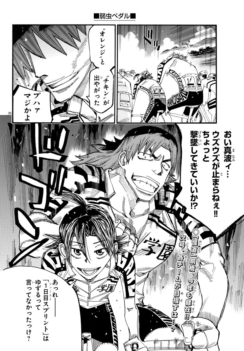 Yowamushi Pedal Chapter 765 20ページ