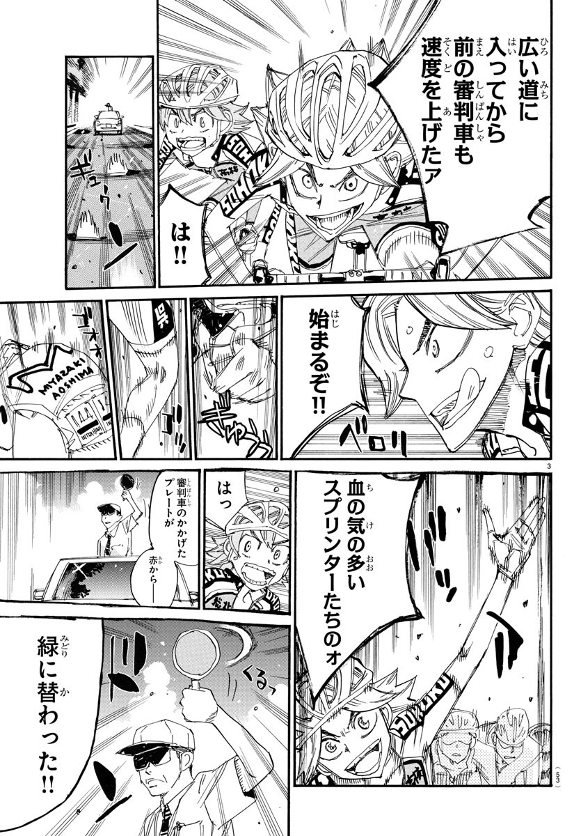 Yowamushi Pedal Chapter 765 3ページ
