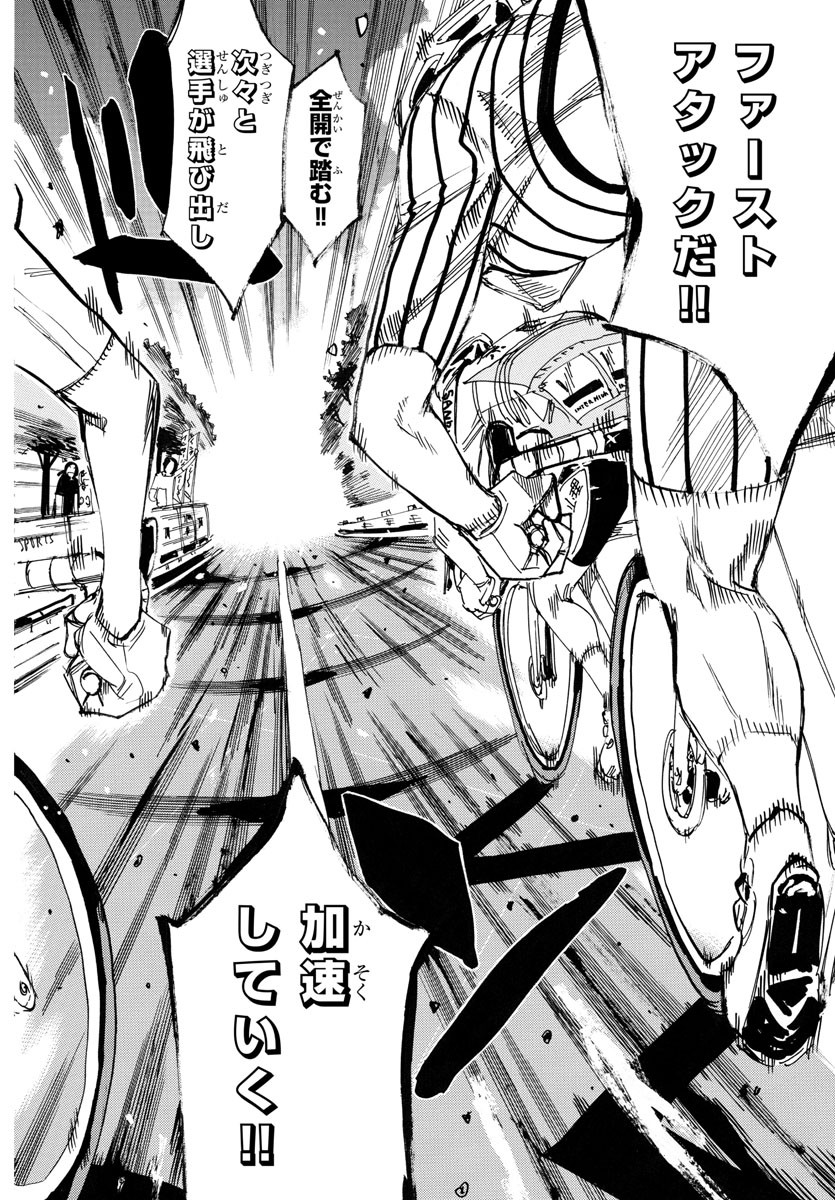 Yowamushi Pedal Chapter 765 8ページ