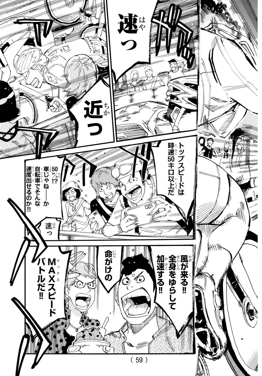 Yowamushi Pedal Chapter 765 9ページ