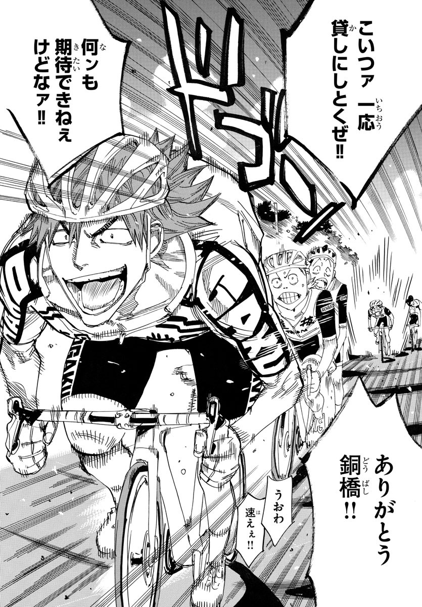 Yowamushi Pedal Chapter 766 20ページ