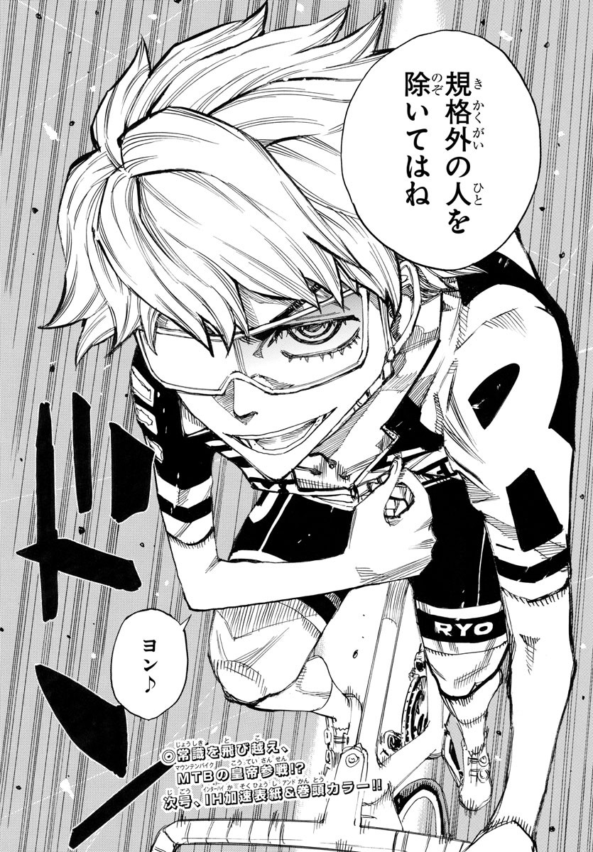 Yowamushi Pedal Chapter 766 24ページ