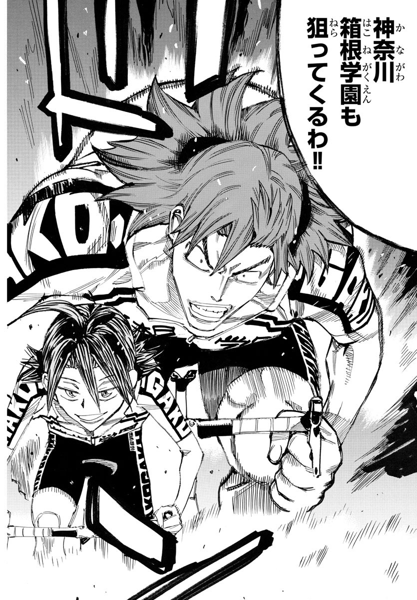 Yowamushi Pedal Chapter 766 8ページ