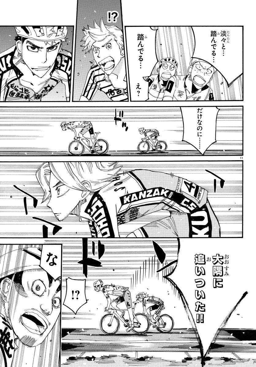 Yowamushi Pedal Chapter 767 14ページ