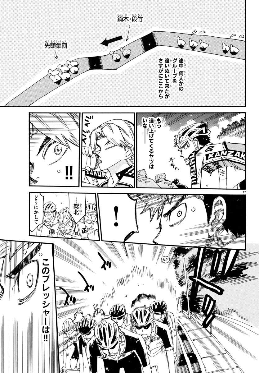 Yowamushi Pedal Chapter 767 20ページ