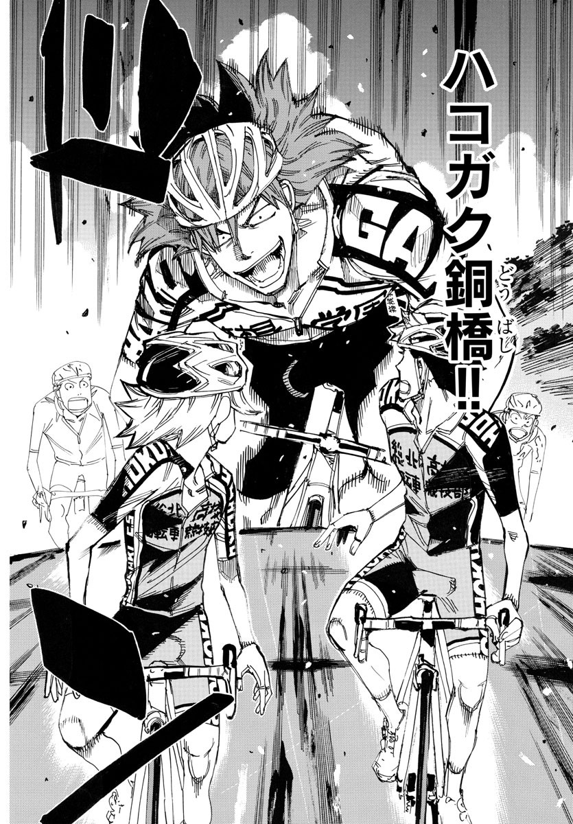 Yowamushi Pedal Chapter 767 21ページ