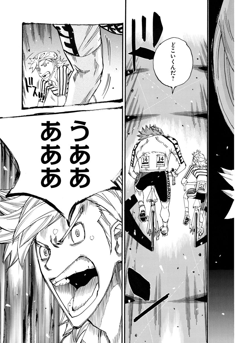 Yowamushi Pedal Chapter 768 13ページ
