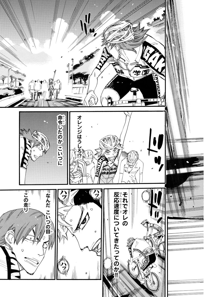 Yowamushi Pedal Chapter 768 17ページ