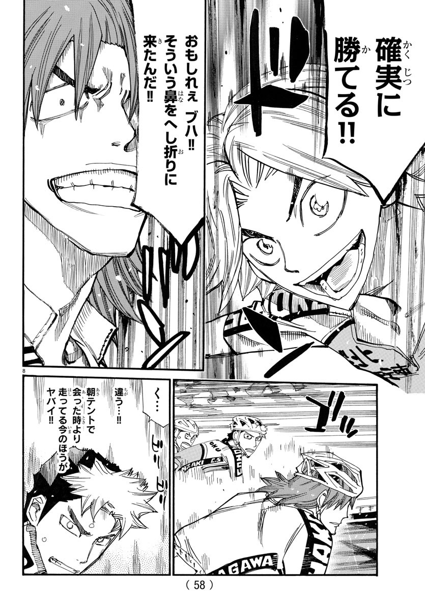 Yowamushi Pedal Chapter 768 8ページ