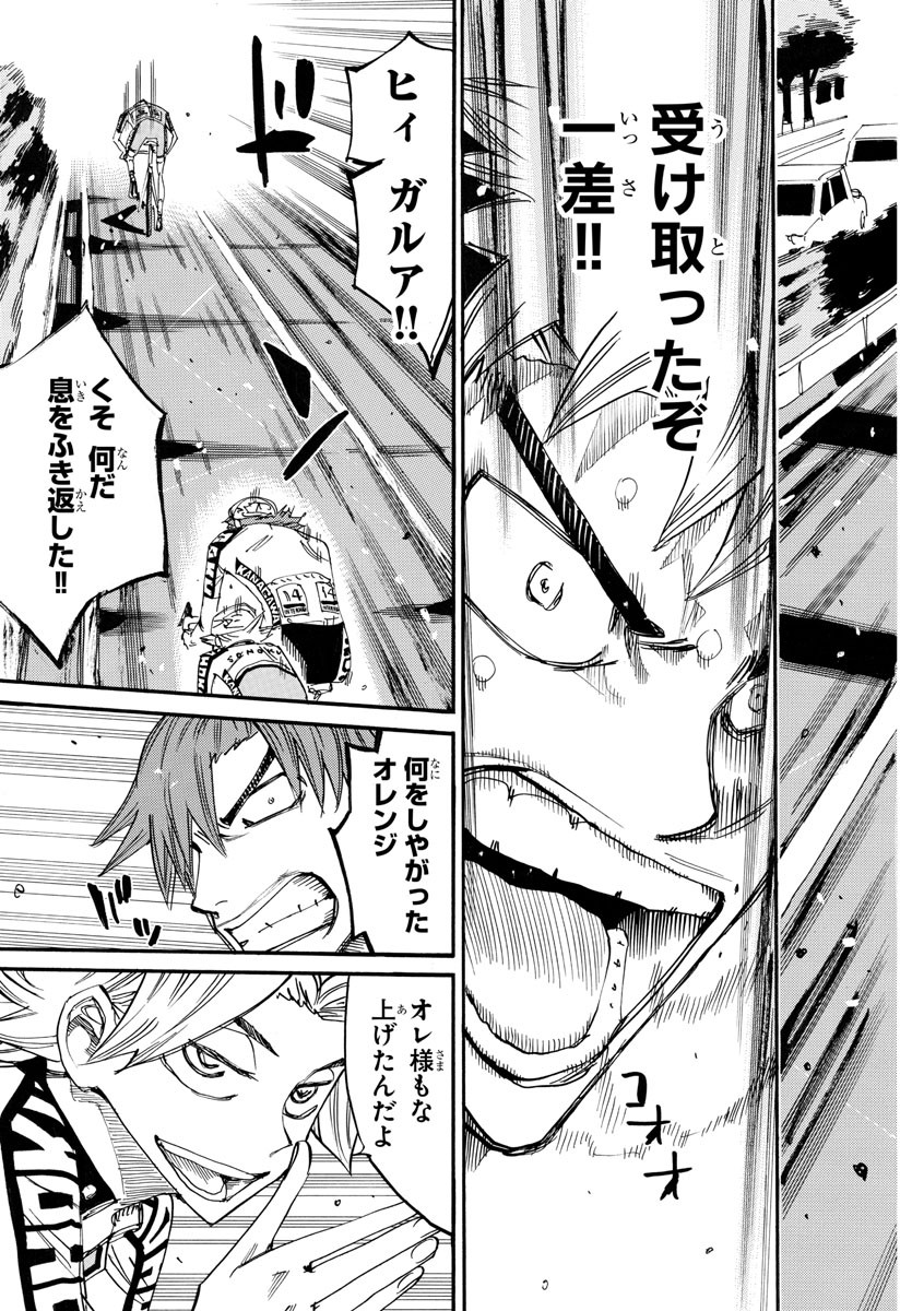 Yowamushi Pedal Chapter 769 17ページ