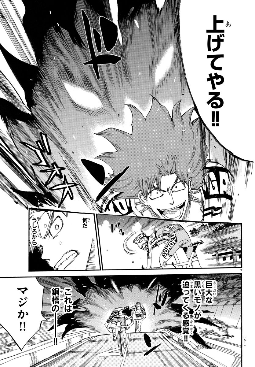 Yowamushi Pedal Chapter 769 7ページ
