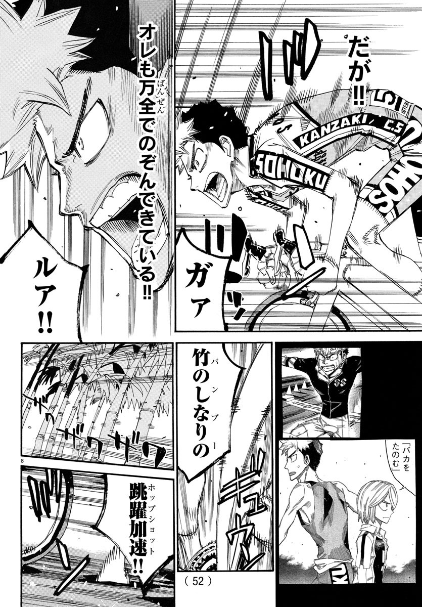 Yowamushi Pedal Chapter 769 8ページ