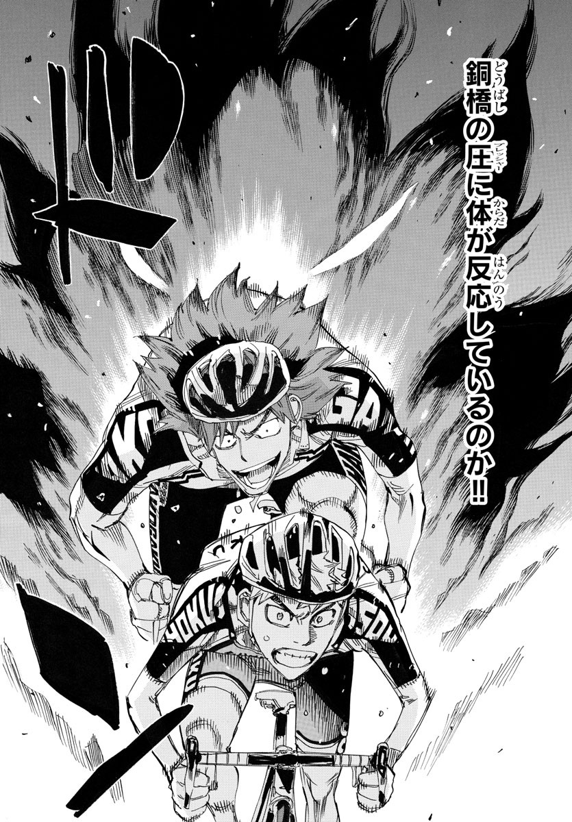 Yowamushi Pedal Chapter 769 10ページ