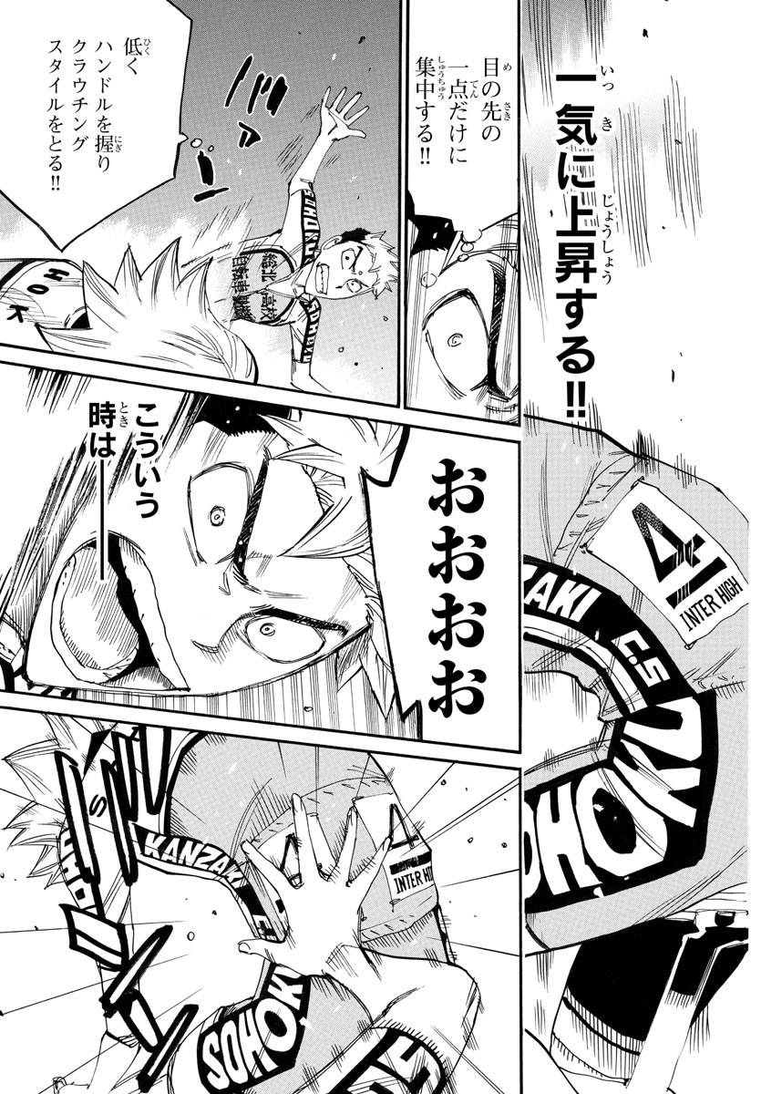 Yowamushi Pedal Chapter 770 11ページ