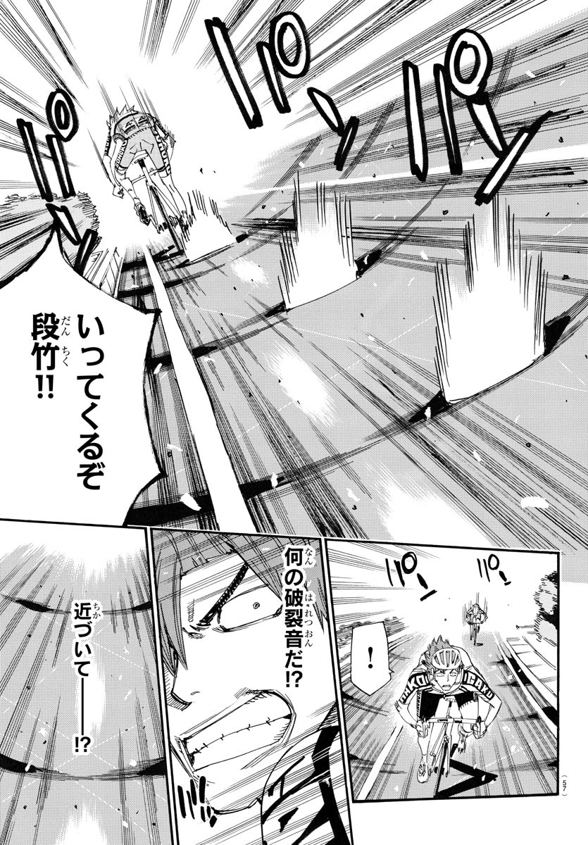 Yowamushi Pedal Chapter 770 15ページ