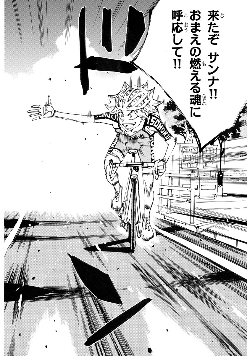 Yowamushi Pedal Chapter 770 16ページ