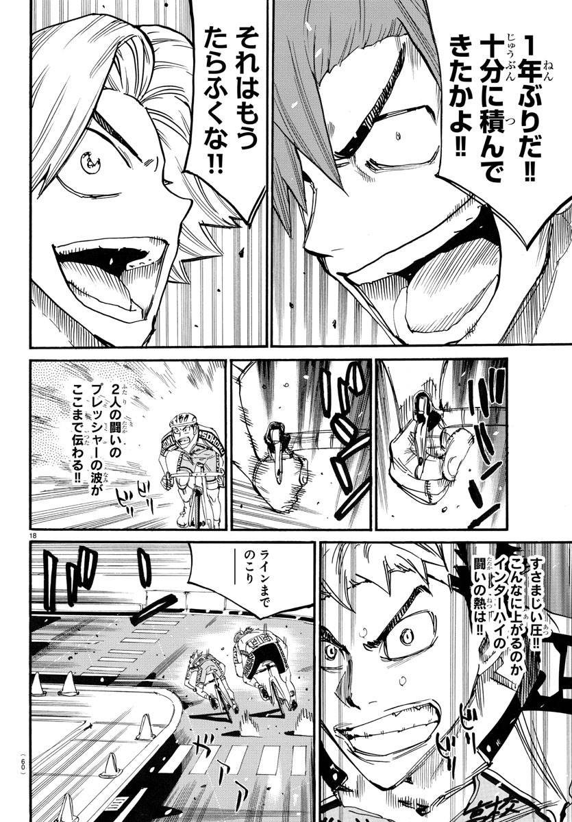 Yowamushi Pedal Chapter 770 18ページ