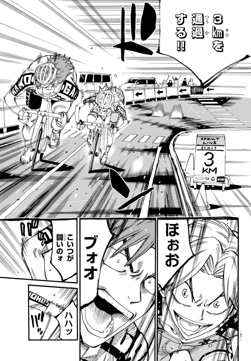 Yowamushi Pedal Chapter 770 19ページ