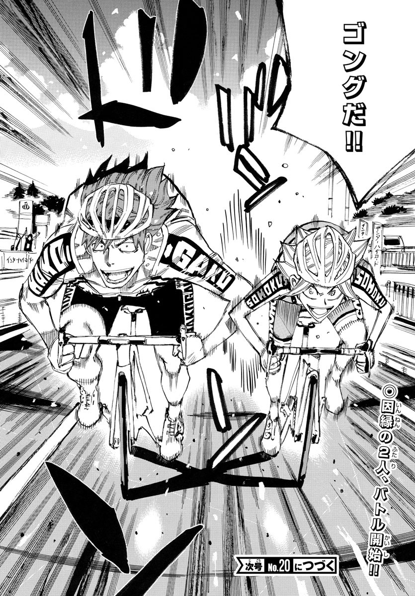 Yowamushi Pedal Chapter 770 20ページ