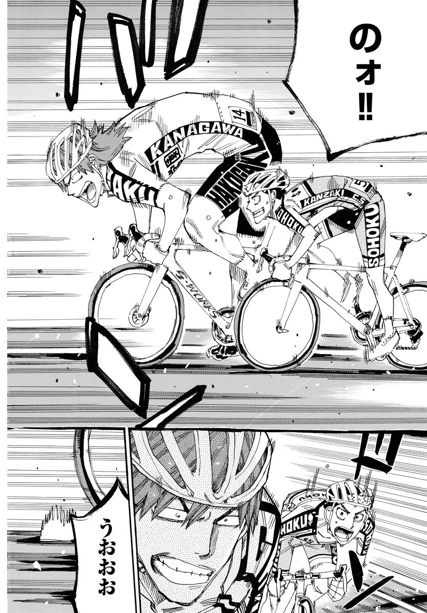 Yowamushi Pedal Chapter 770 4ページ
