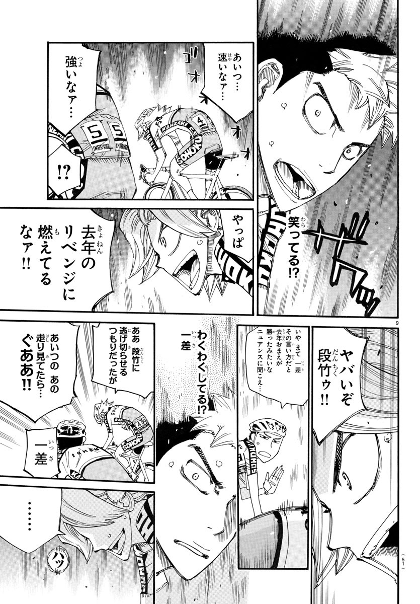 Yowamushi Pedal Chapter 770 9ページ