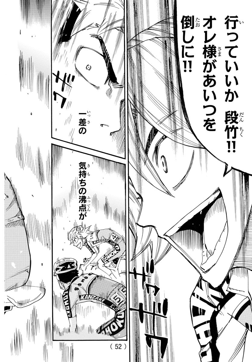 Yowamushi Pedal Chapter 770 10ページ