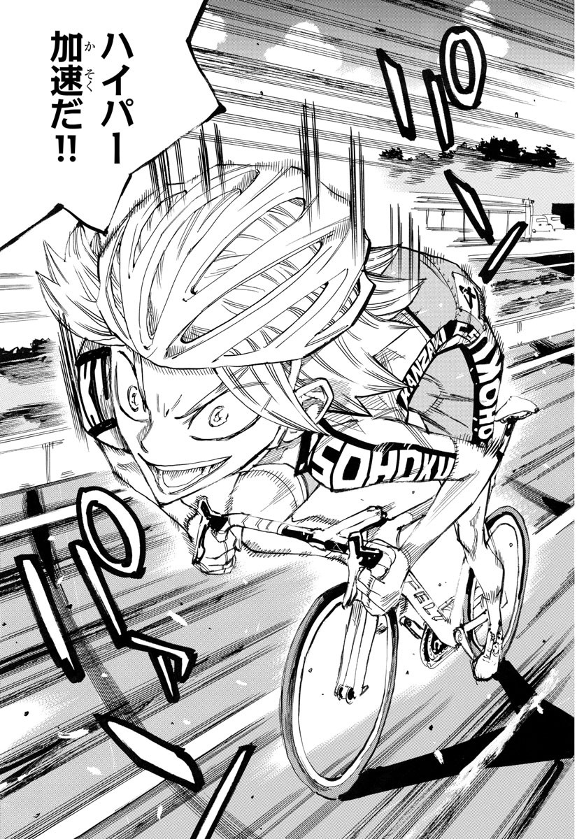 Yowamushi Pedal Chapter 771 13ページ